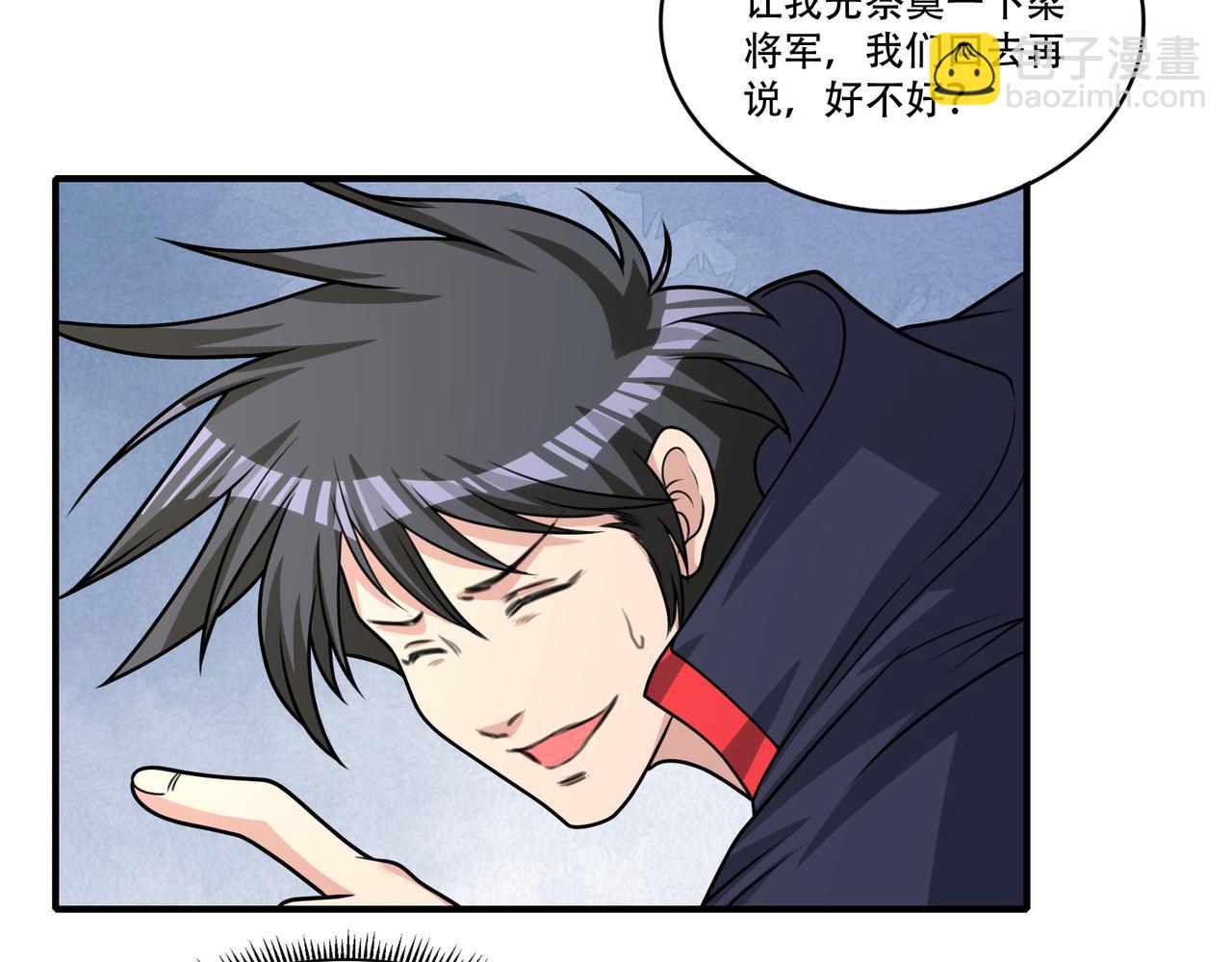 第53话 又结婚？(1/2)-第53话