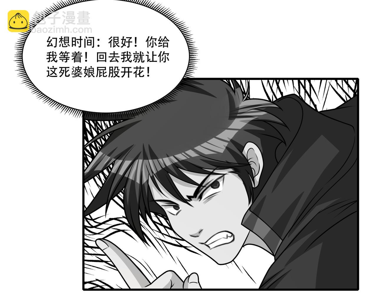 第53话 又结婚？(1/2)-第53话