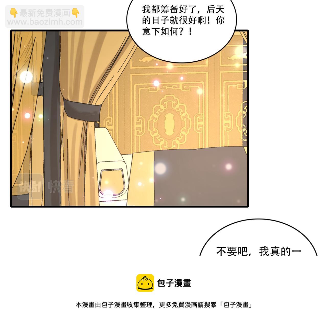 第53话 又结婚？(1/2)-第53话