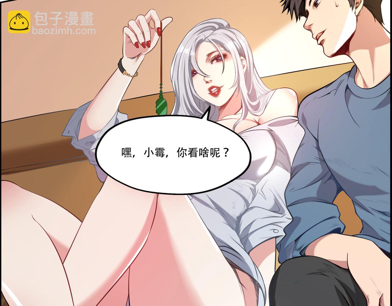 第7话 听说我买不起车？(1/4)-第7话