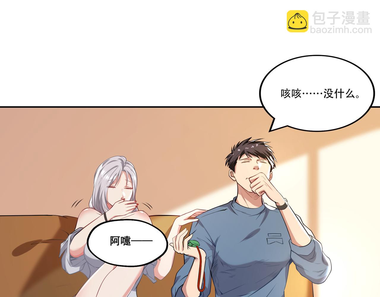 第7话 听说我买不起车？(1/4)-第7话