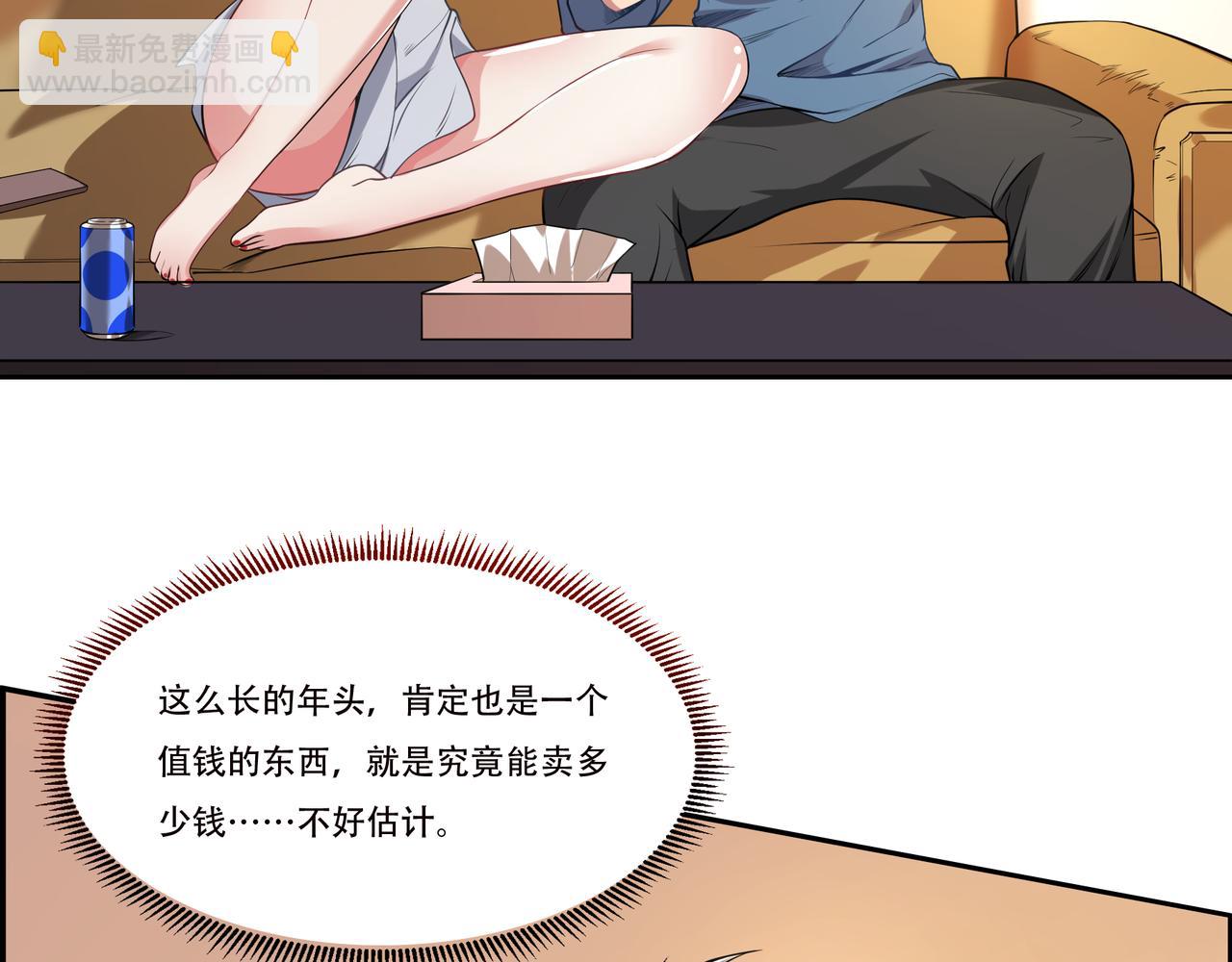 第7话 听说我买不起车？(1/4)-第7话