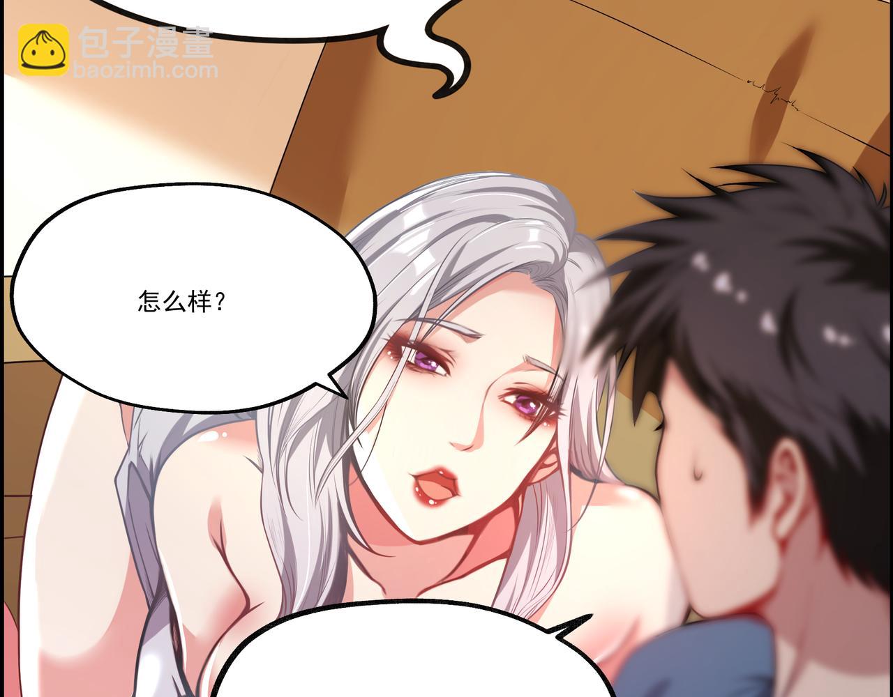 第7话 听说我买不起车？(1/4)-第7话