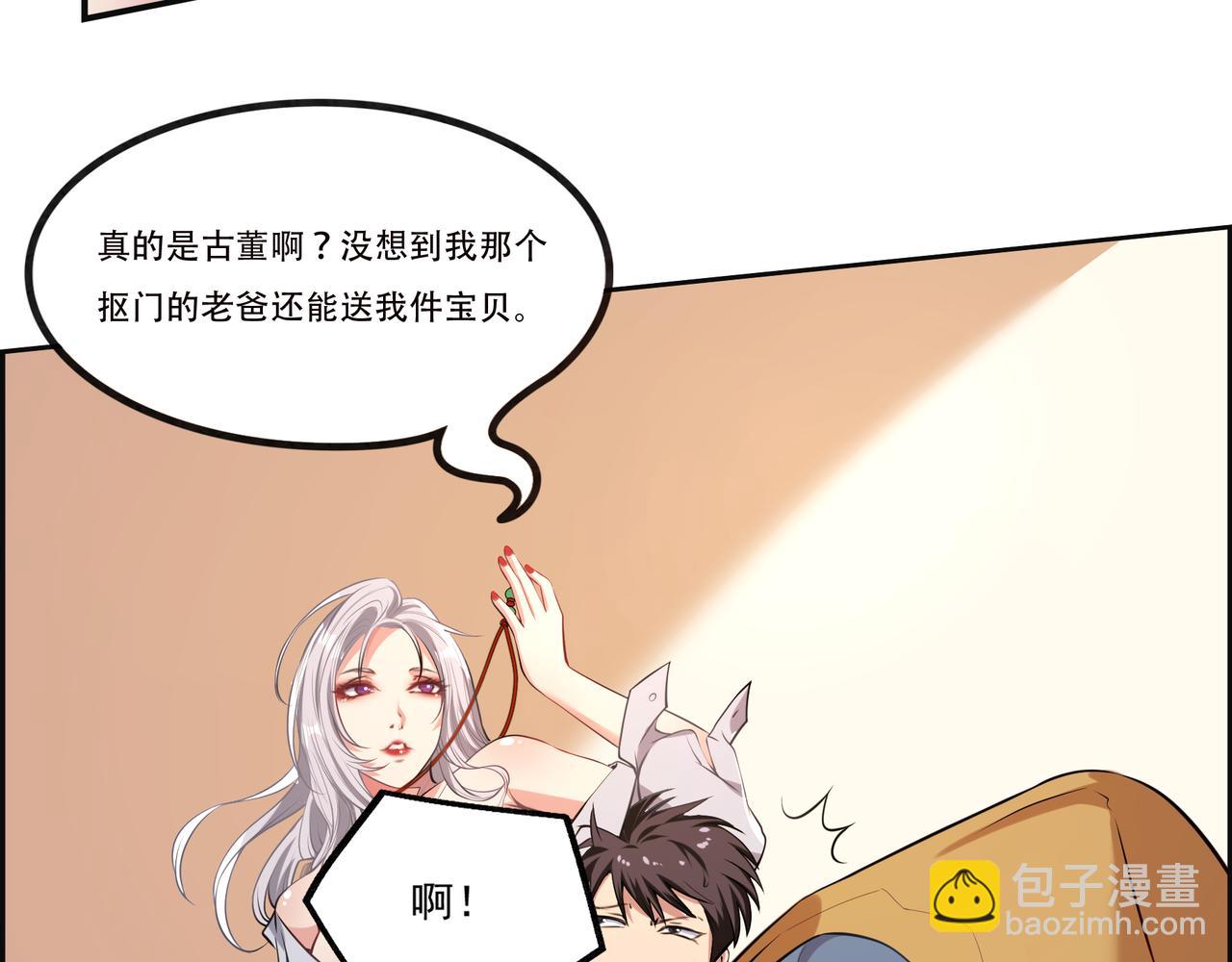 第7话 听说我买不起车？(1/4)-第7话