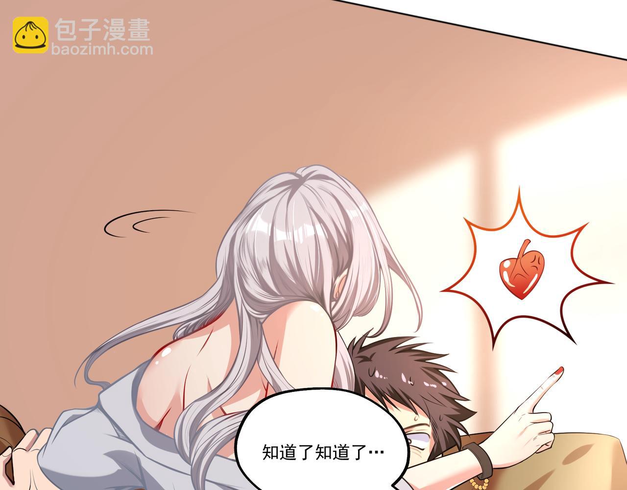 第7话 听说我买不起车？(1/4)-第7话