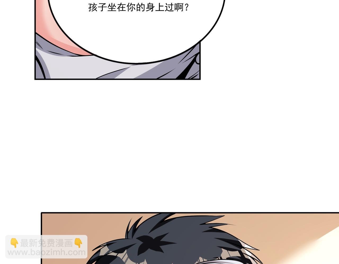 第7话 听说我买不起车？(1/4)-第7话