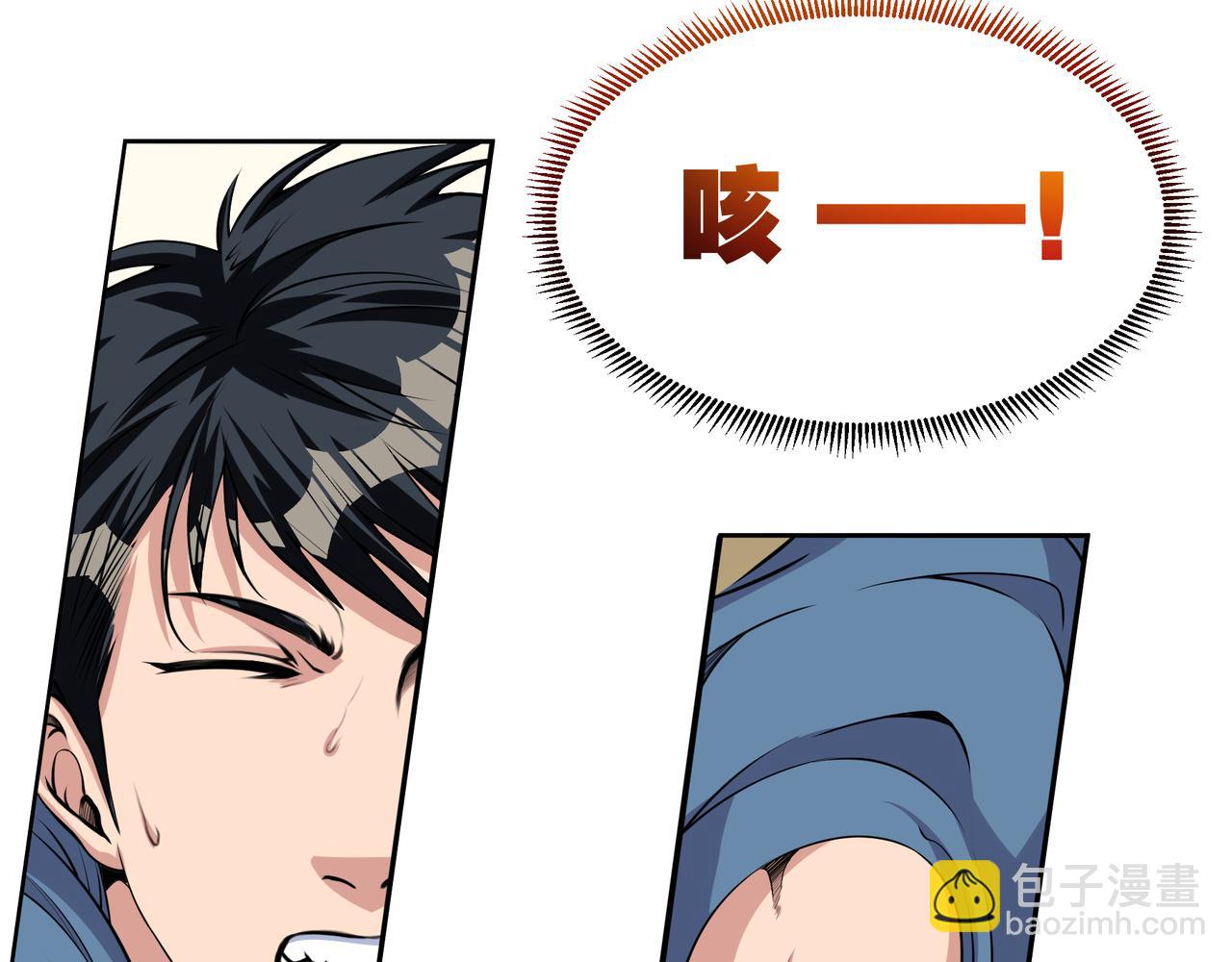 第7话 听说我买不起车？(1/4)-第7话