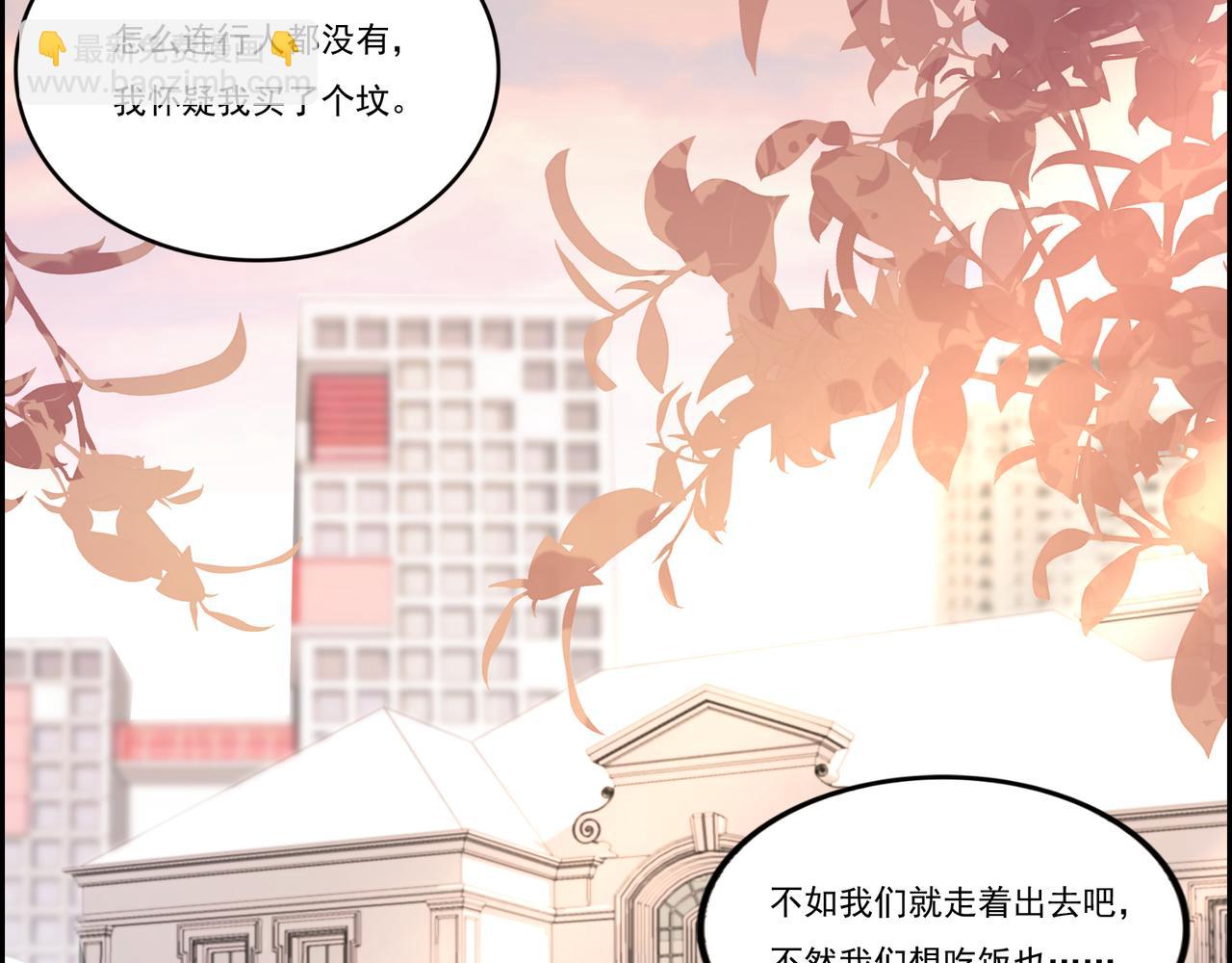 第7话 听说我买不起车？(1/4)-第7话