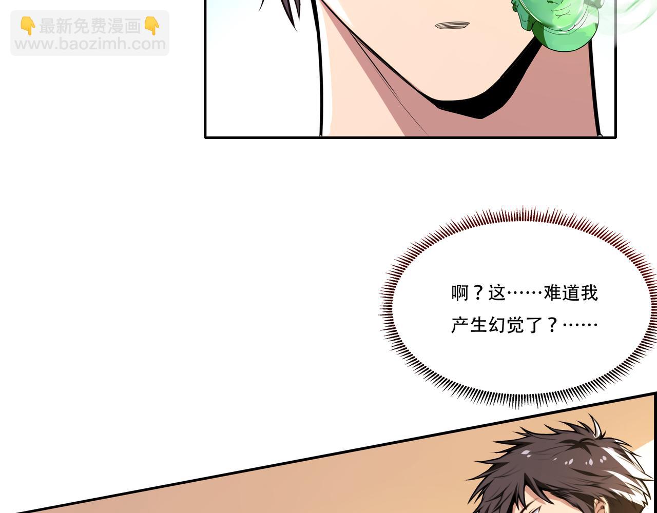 第7话 听说我买不起车？(1/4)-第7话