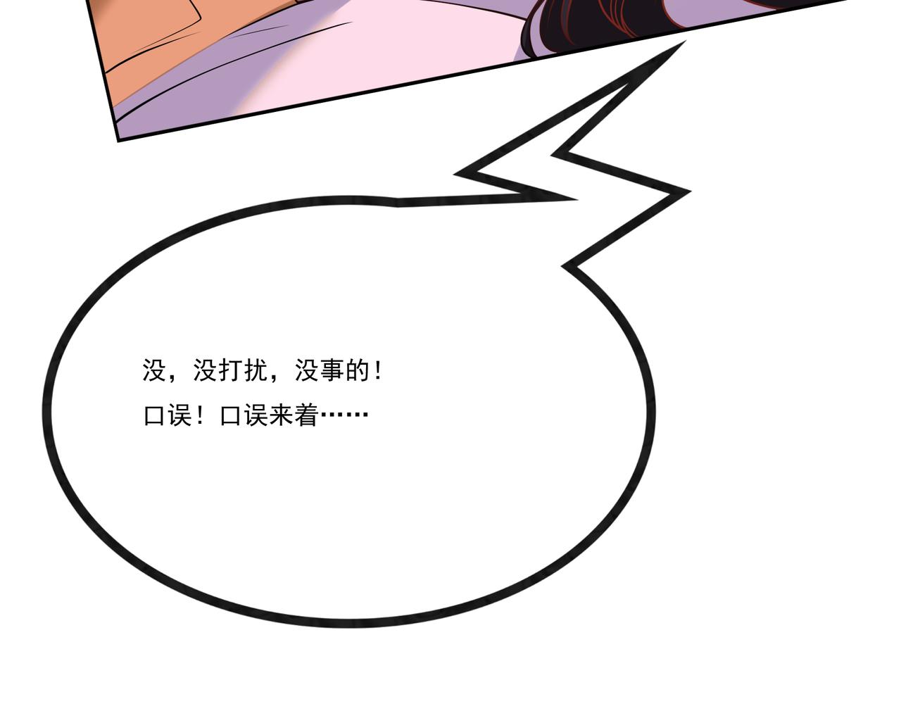 第9话 我们是真心相爱的(1/3)-第9话