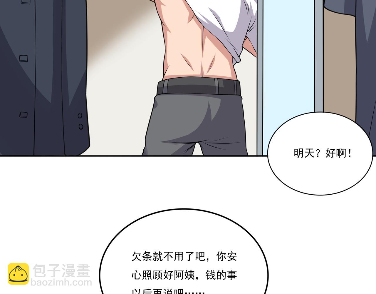 第9话 我们是真心相爱的(1/3)-第9话