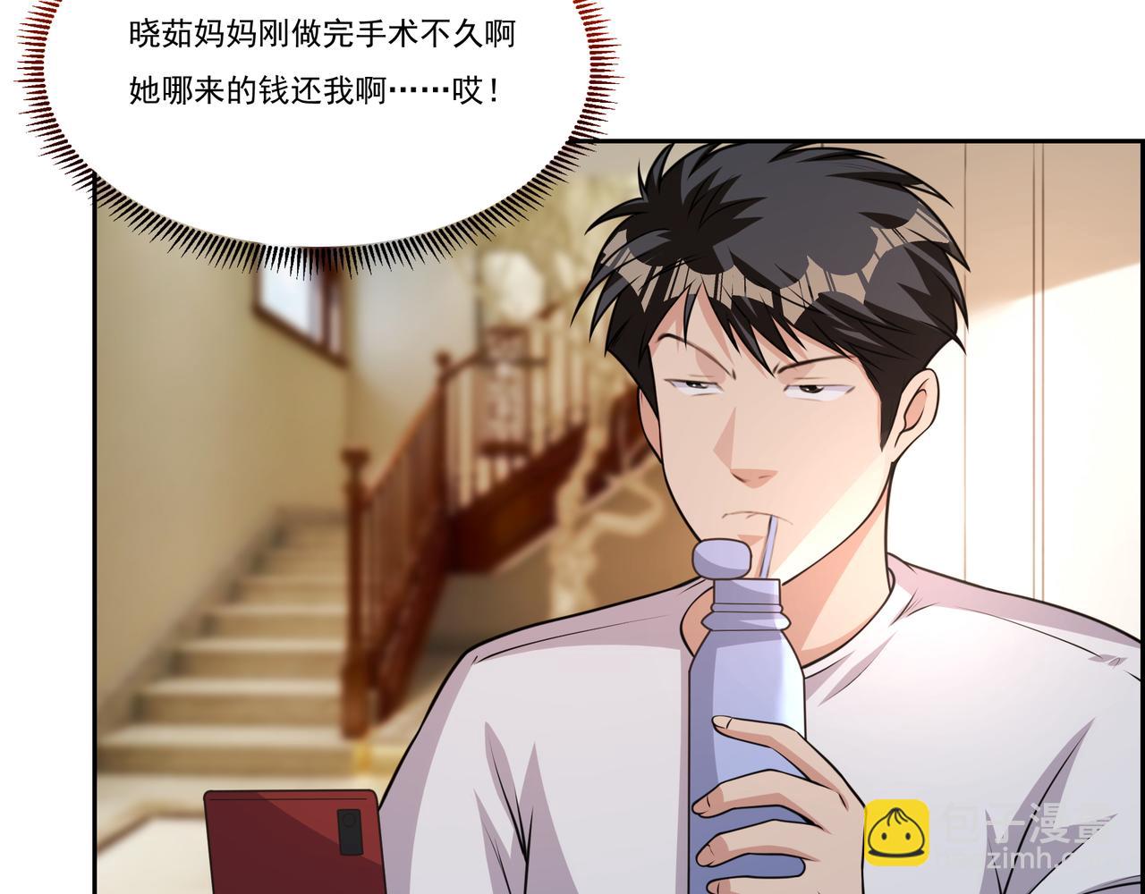 第9话 我们是真心相爱的(1/3)-第9话