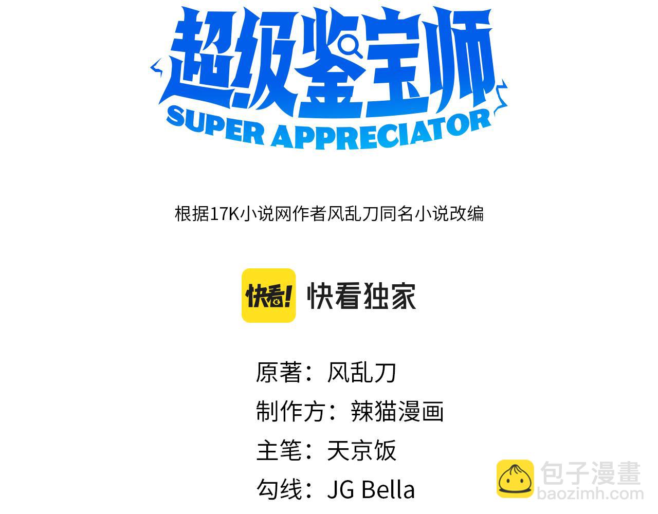 第9话 我们是真心相爱的(1/3)-第9话