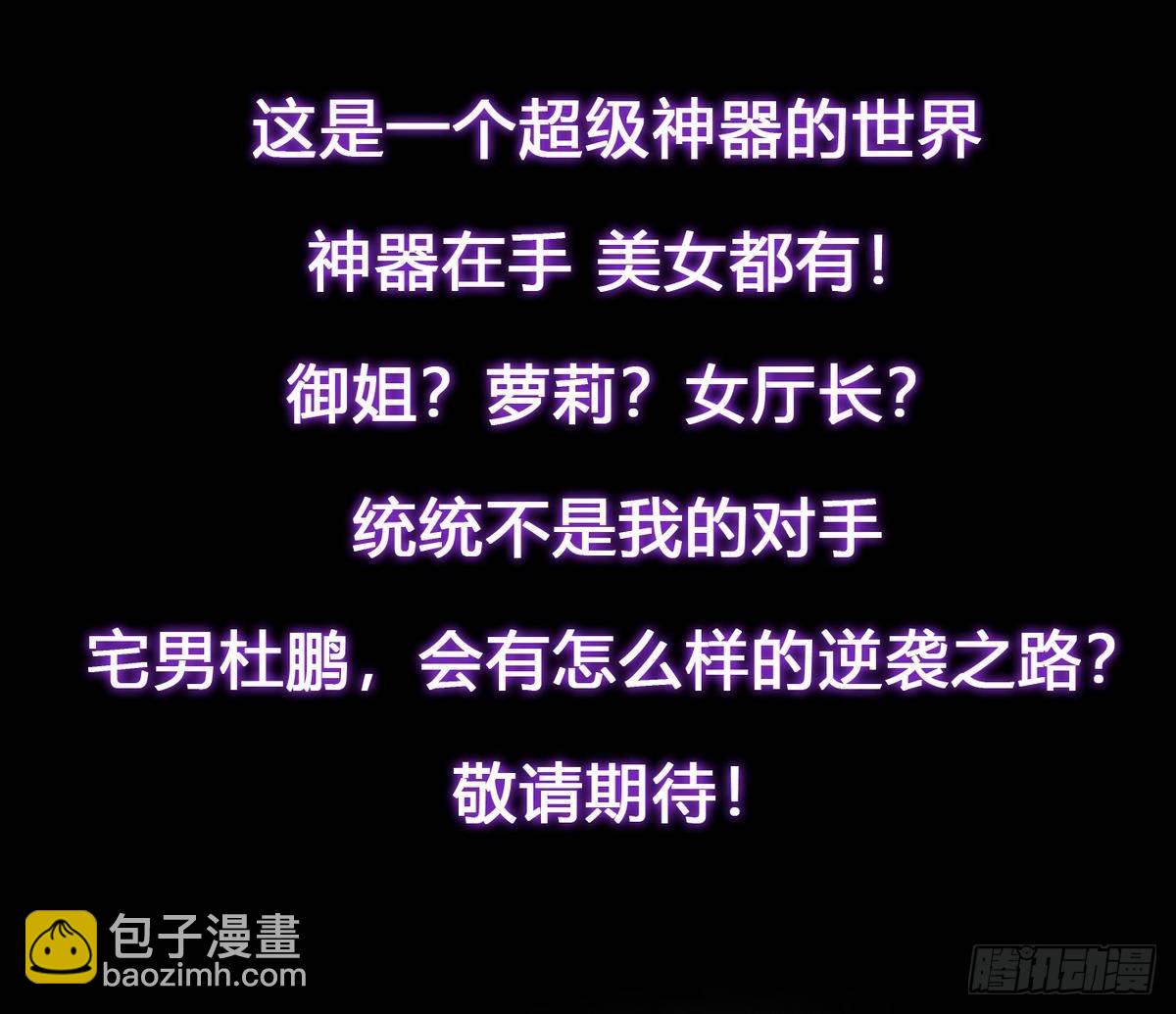 第0话 预告-第1话