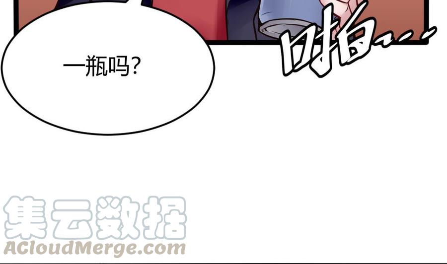 第102话 任务完成-第103话