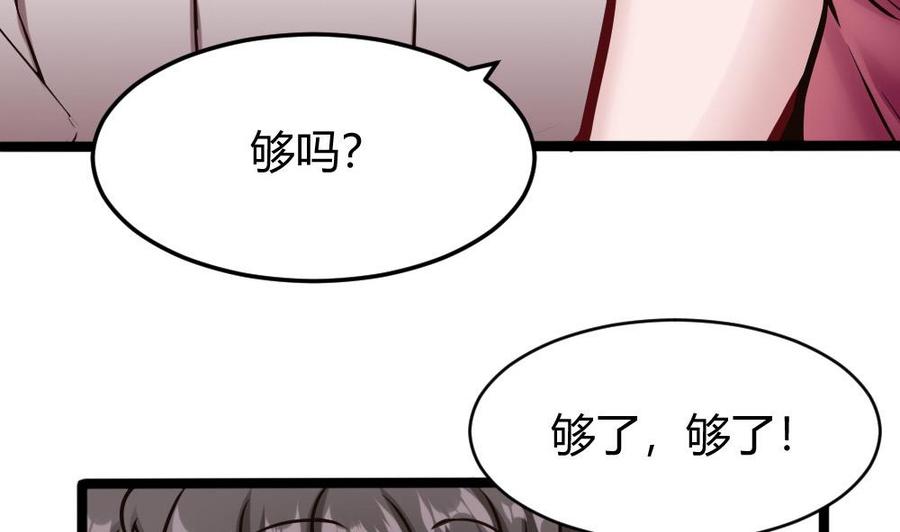 第102话 任务完成-第103话