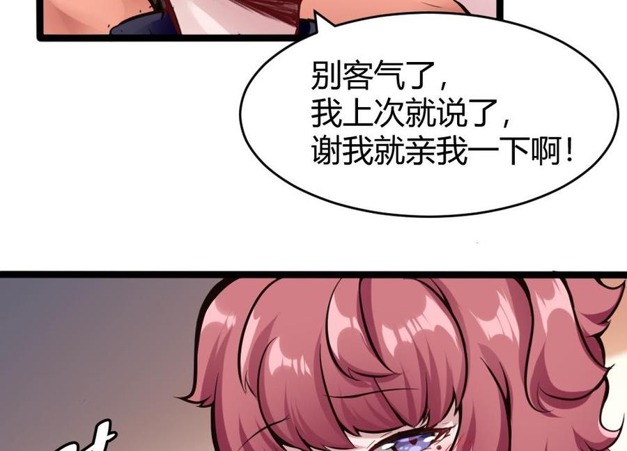 第102话 任务完成-第103话