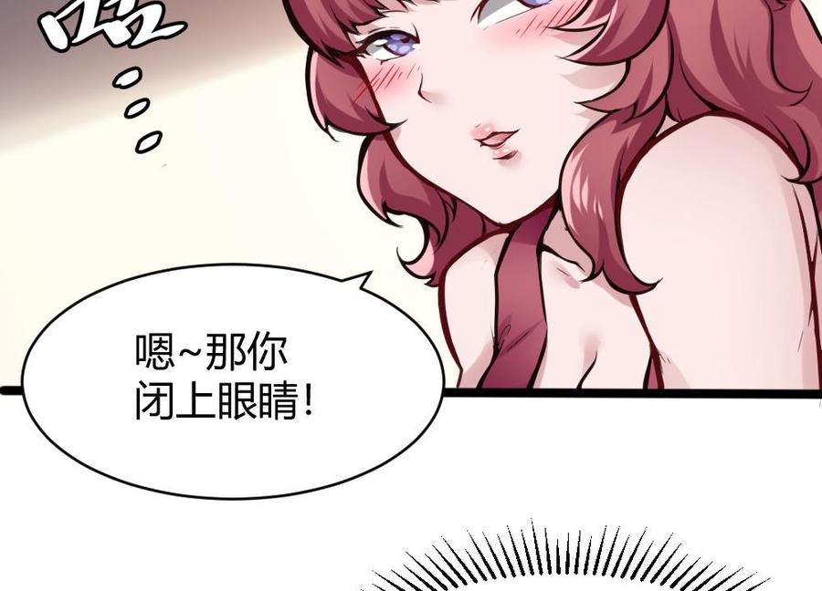 第102话 任务完成-第103话