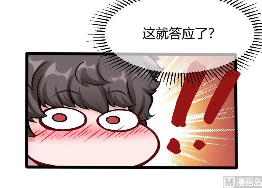 第102话 任务完成-第103话