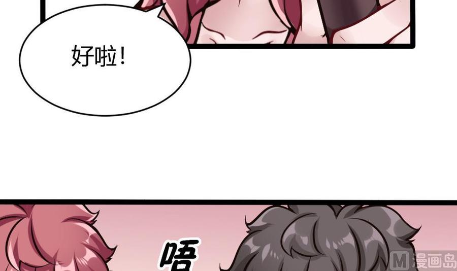 第102话 任务完成-第103话