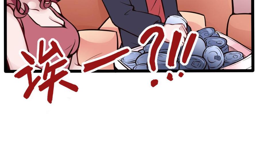 第102话 任务完成-第103话