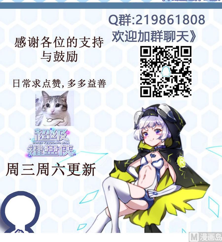 第102话 任务完成-第103话