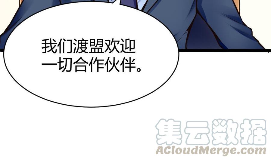 第104话 神器交易-第105话