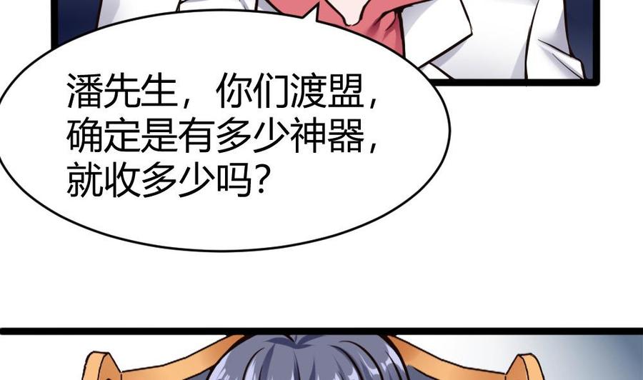 第104话 神器交易-第105话