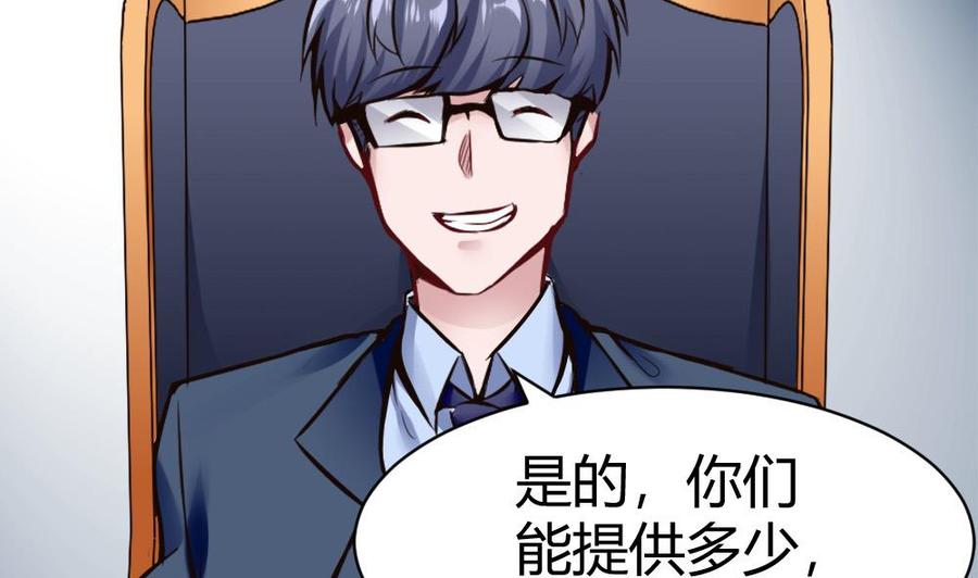 第104话 神器交易-第105话