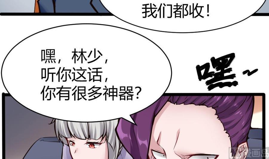 第104话 神器交易-第105话