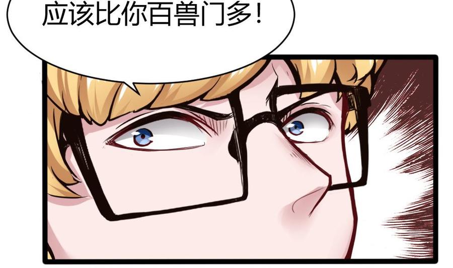 第104话 神器交易-第105话