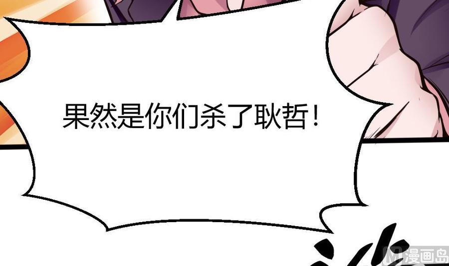 第104话 神器交易-第105话