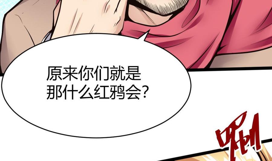 第104话 神器交易-第105话