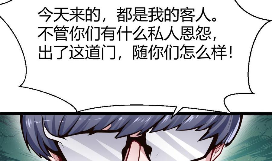 第104话 神器交易-第105话