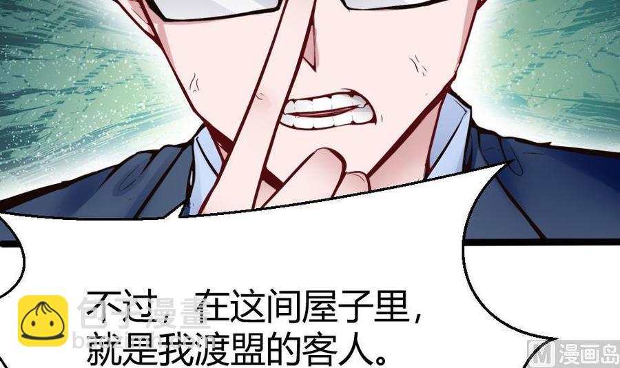 第104话 神器交易-第105话