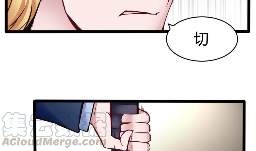 第104话 神器交易-第105话