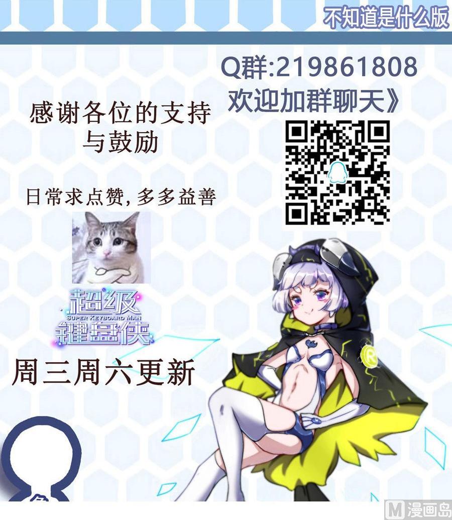 第104话 神器交易-第105话