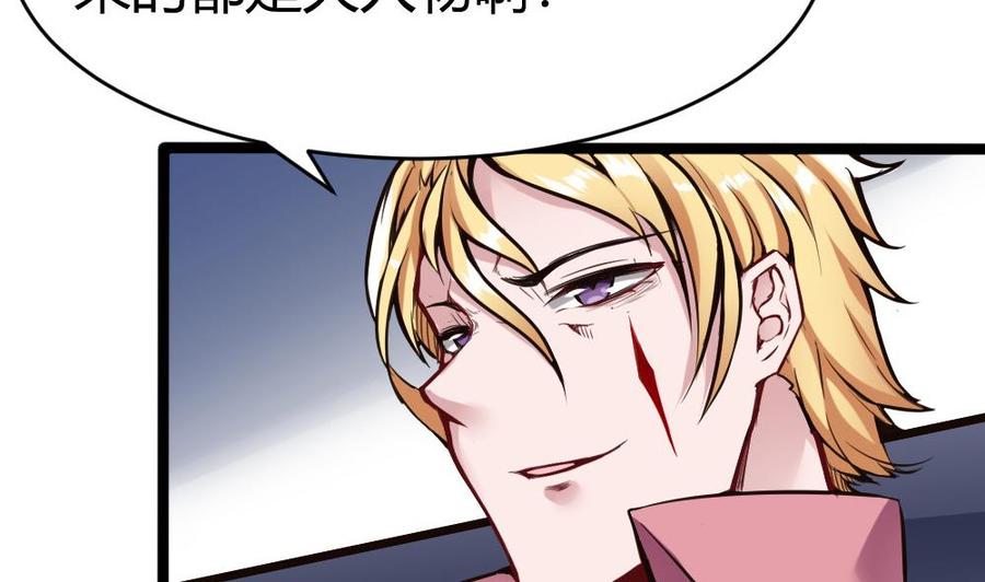 第104话 神器交易-第105话