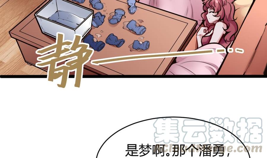 第106话 B键升级(1/2)-第107话