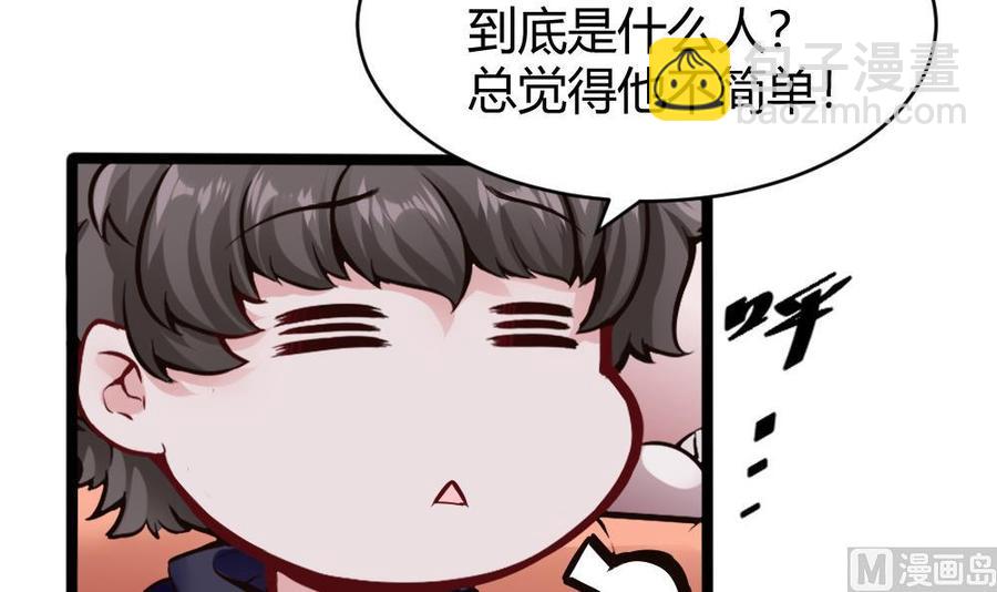 第106话 B键升级(1/2)-第107话