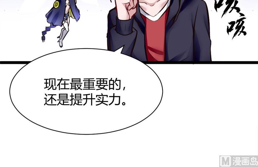 第106话 B键升级(1/2)-第107话