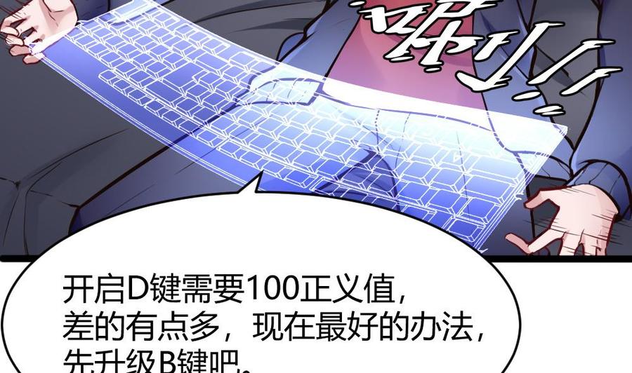 第106话 B键升级(1/2)-第107话