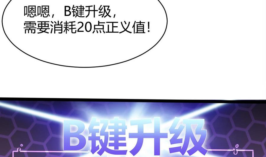 第106话 B键升级36