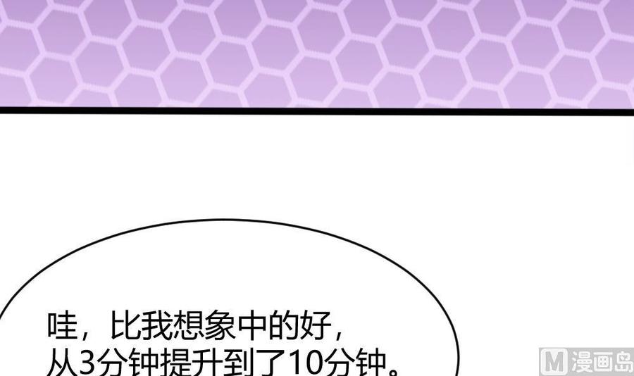 第106话 B键升级(1/2)-第107话