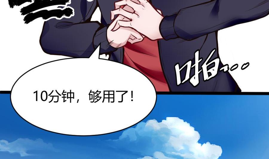 第106话 B键升级(1/2)-第107话