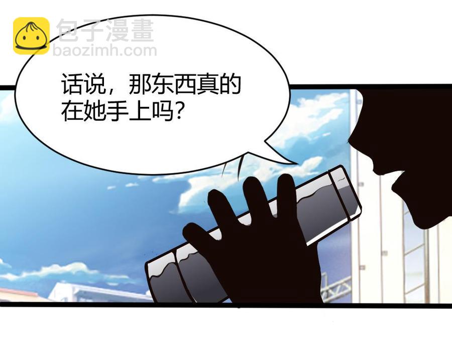 第106话 B键升级(1/2)-第107话
