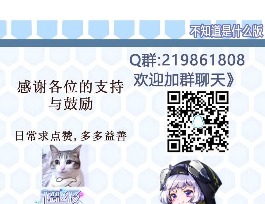 第106话 B键升级(1/2)-第107话