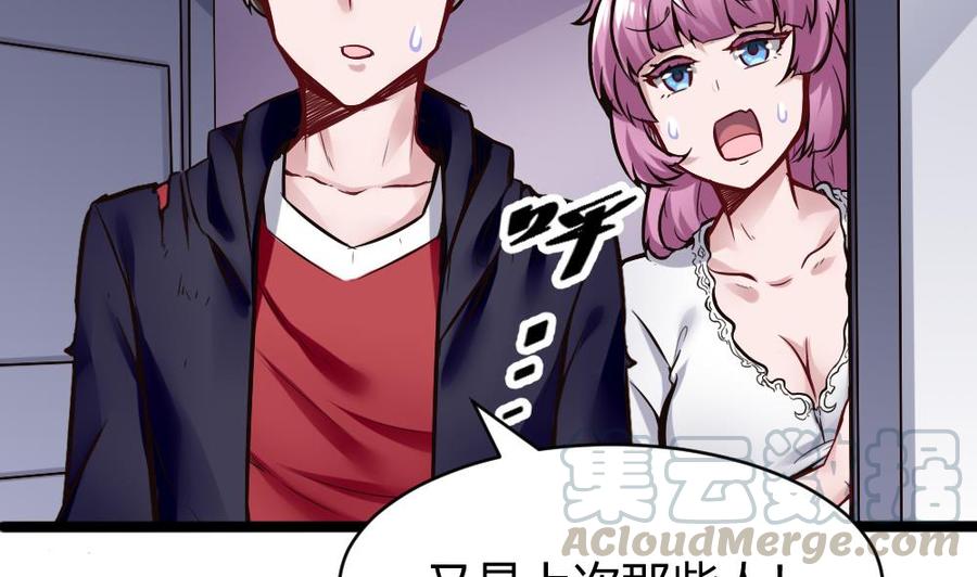 第110话 同房间-第111话