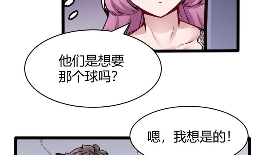 超级键盘侠 - 第110话 同房间 - 6