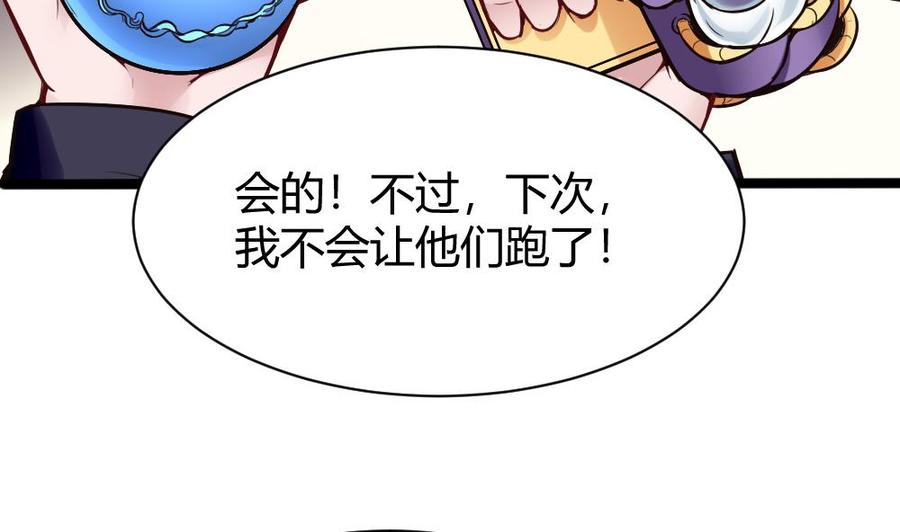 第110话 同房间-第111话